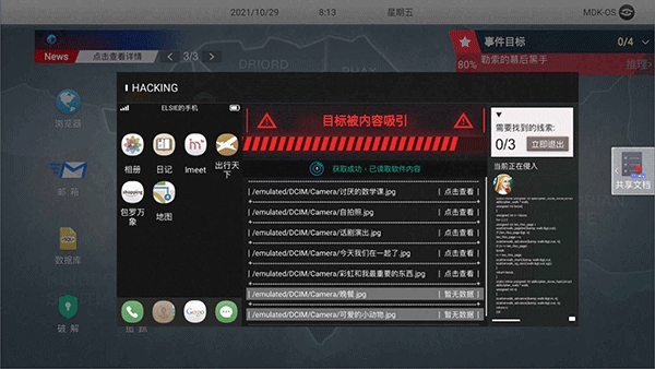 无处遁形游戏官方最新版图1