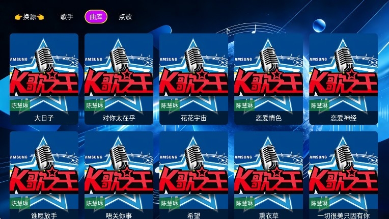 音浪星球安卓版(3)
