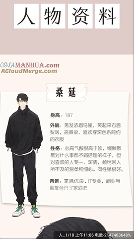 漫画社漫画软件安卓官方版(2)