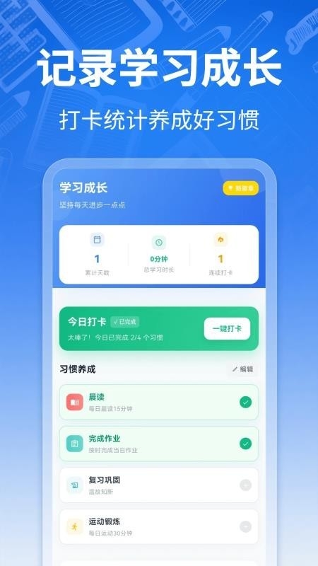 课程表ToDo手机版图2