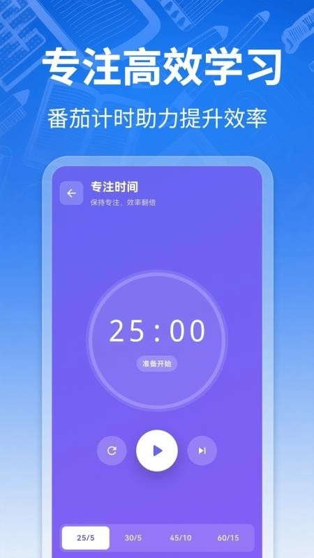课程表ToDo手机版图1