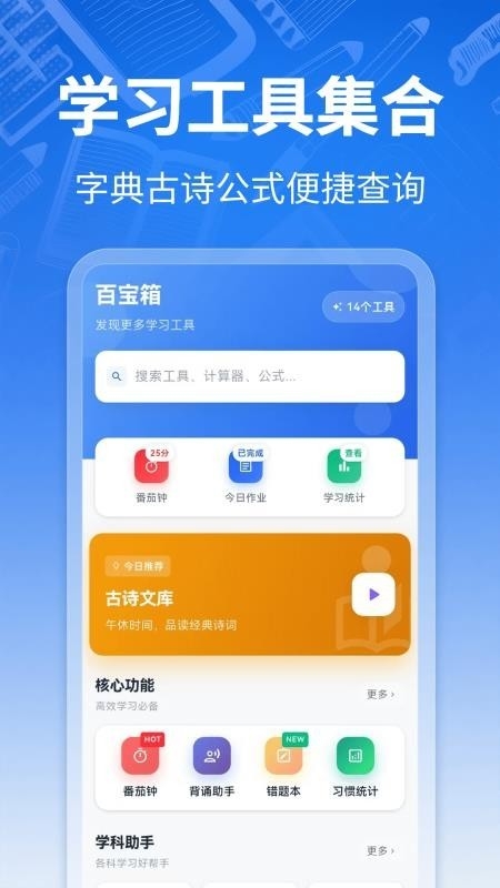 课程表ToDo手机版图3