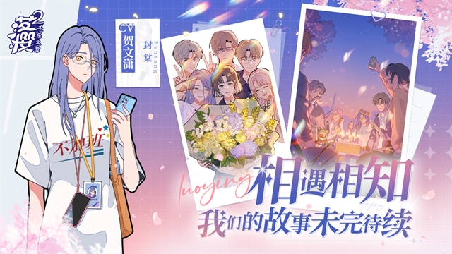 落樱2千乐之章正版1