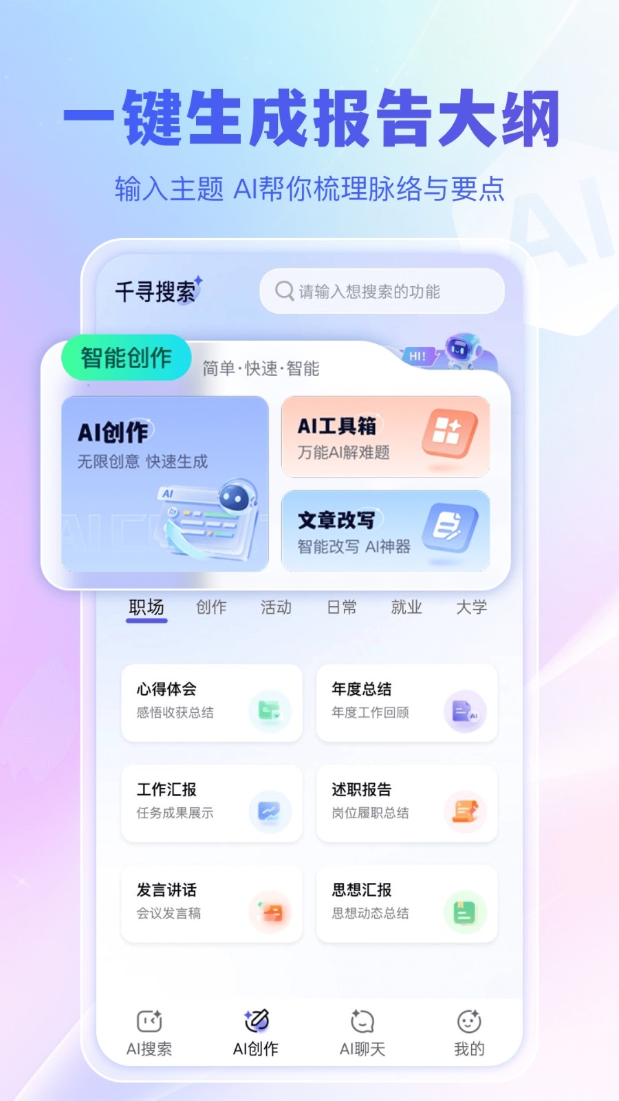 千寻搜索直装版(1)