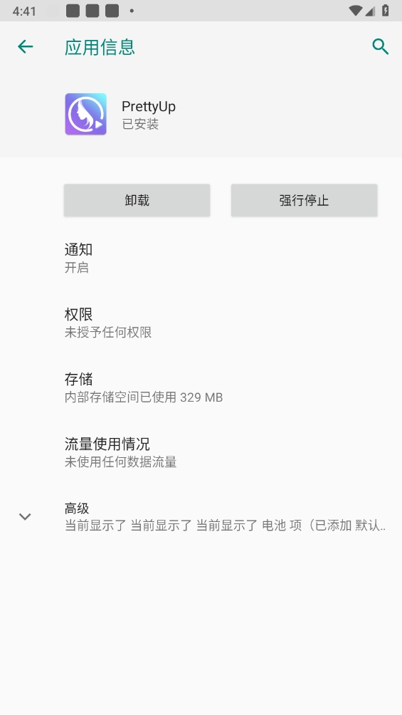 PrettyUp通用版图1