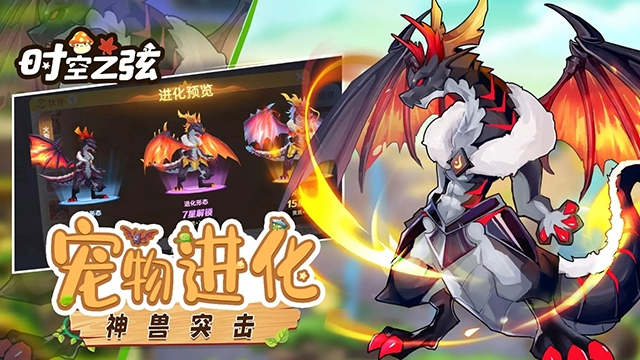 时空之弦游戏无广告版图1