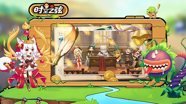 时空之弦游戏无广告版图2