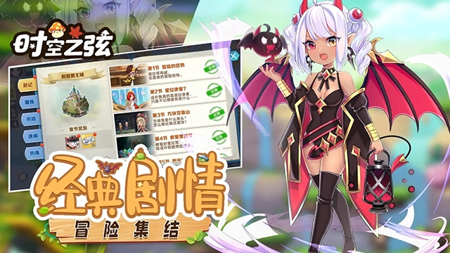 时空之弦游戏无广告版图3
