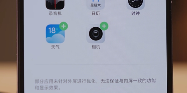 外屏桌面直装版图2