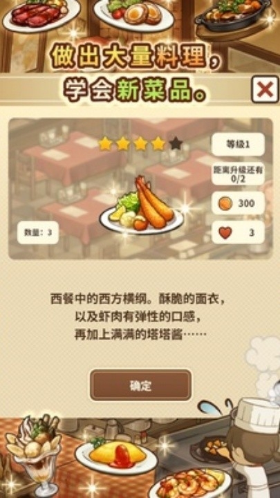 众多回忆的西餐厅最新版图2