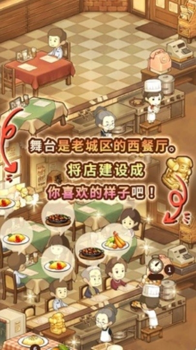 众多回忆的西餐厅最新版图3