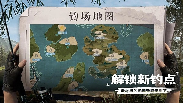 天天钓鱼手机版图1