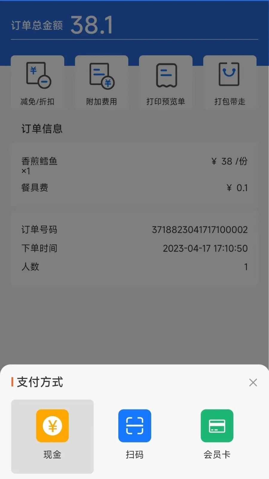 店内点菜系统手机免费版(2)