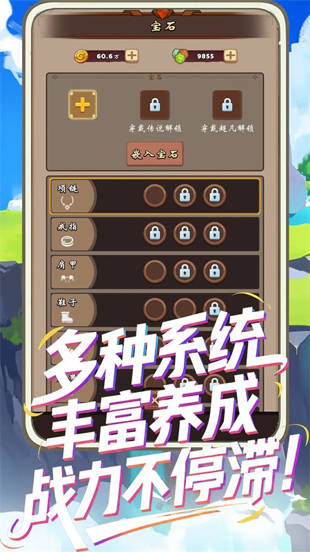 一直刷手机版图3