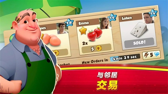 大厨世界游戏官方版图4