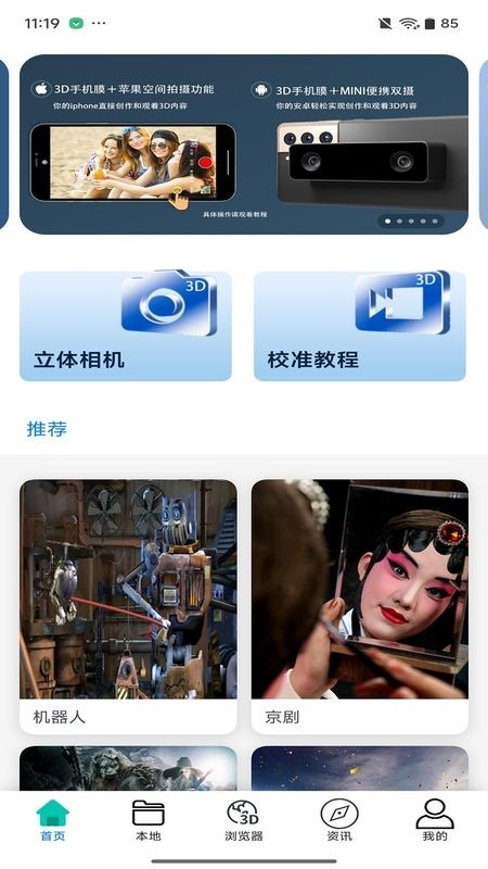 萝卜3d正版图3