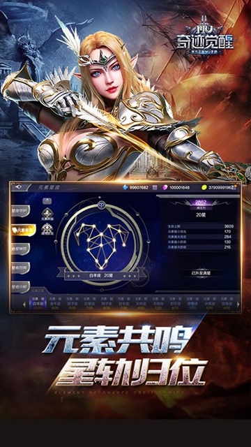 奇迹觉醒游戏纯净版图4