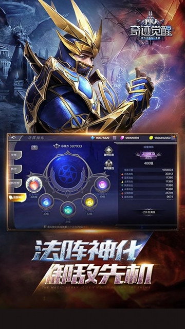 奇迹觉醒游戏纯净版图5
