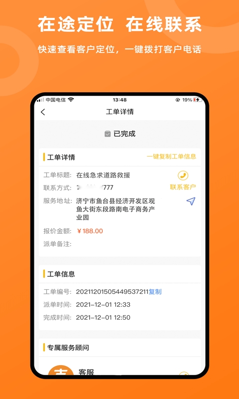 吉时援官方正版图1