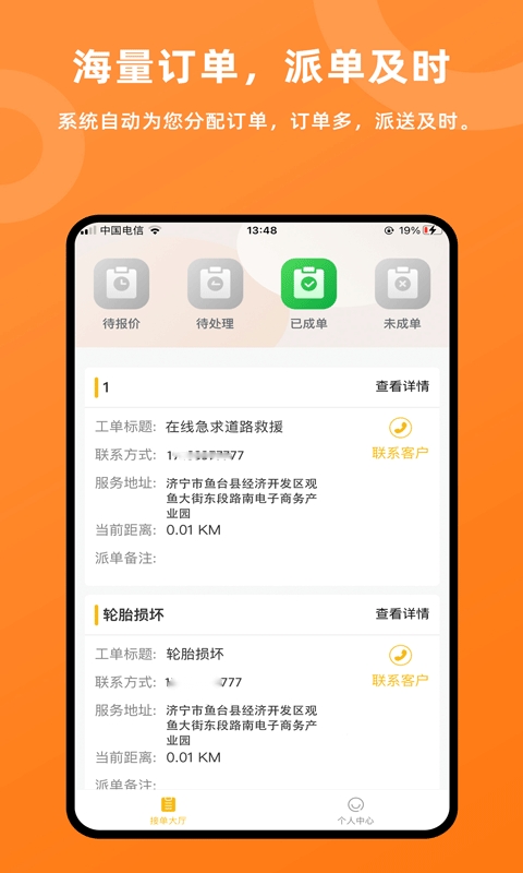 吉时援官方正版图4