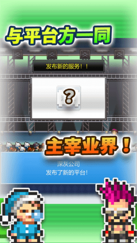 社交梦物语游戏完整版图3