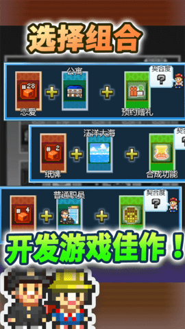 社交梦物语游戏完整版图2