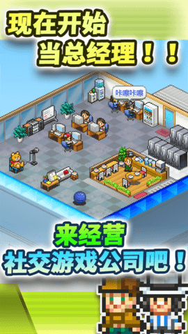 社交梦物语游戏完整版图4