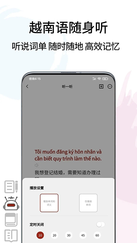 越南语翻译通无广告版图4