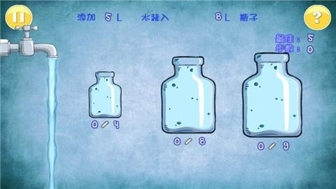 倒水解谜游戏安装包图1