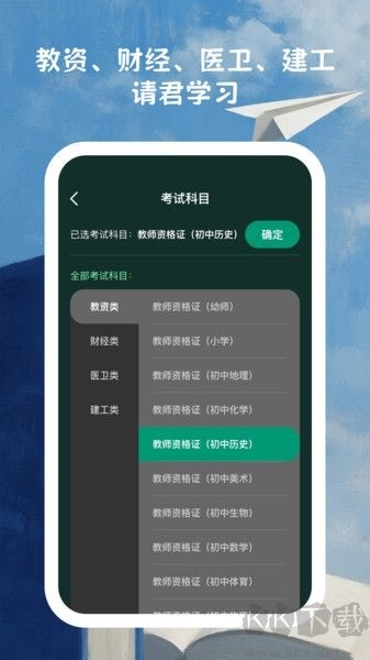 好准答题安卓官方版图2