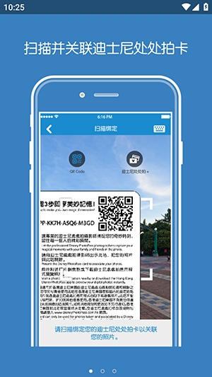 PhotoPass手机版图2