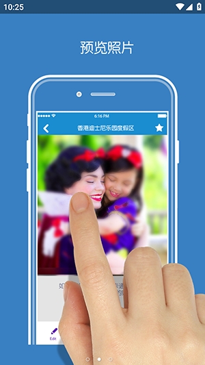 PhotoPass手机版图1