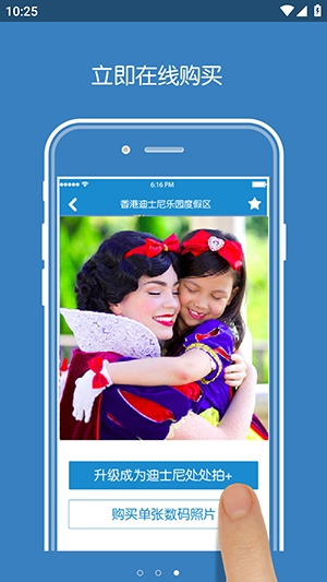 PhotoPass手机版图4