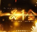 一品千金手游直装版