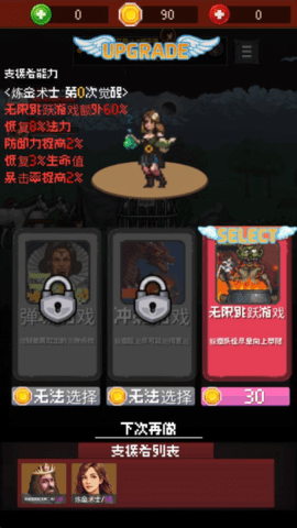 魅魔猎杀者通用版图2