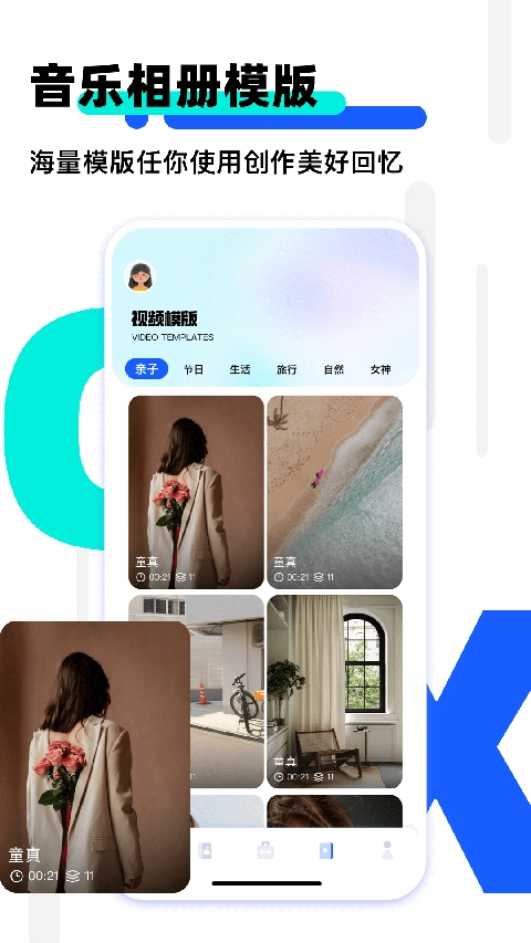 我的相册大师官方最新版图1