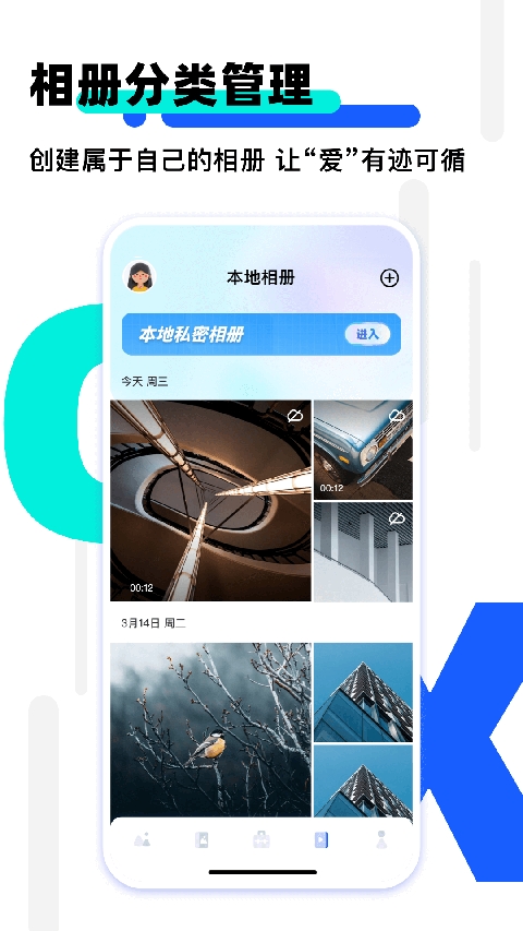 我的相册大师官方最新版图3
