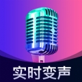即时语音变声器最新版
