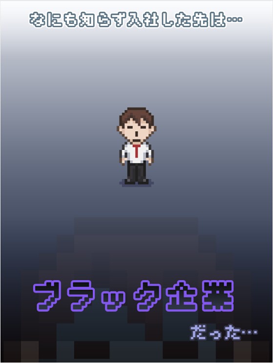 社畜人生汉化版图2