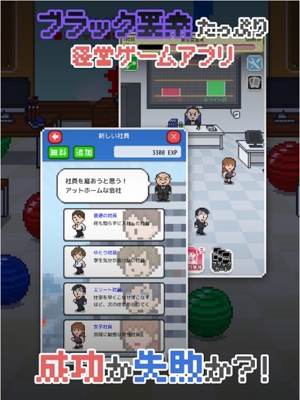 社畜人生汉化版图3
