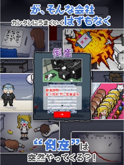 社畜人生汉化版图4