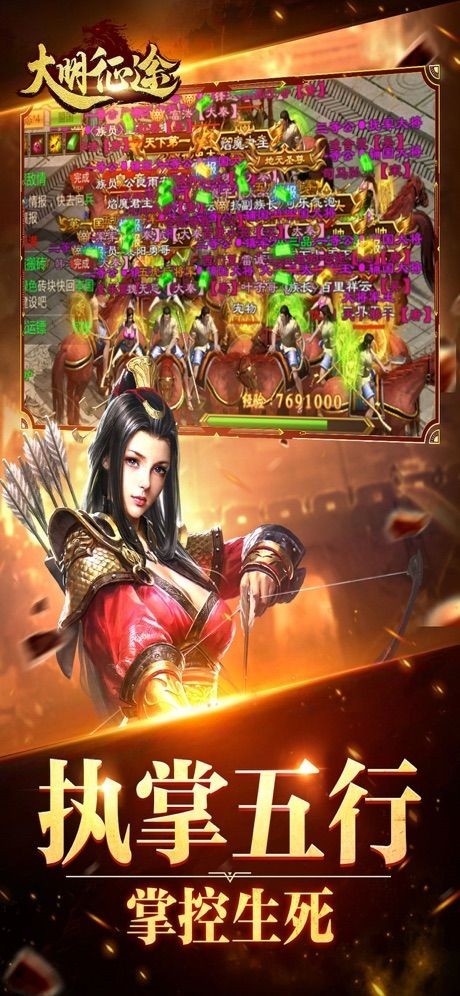 大明征途正版图3