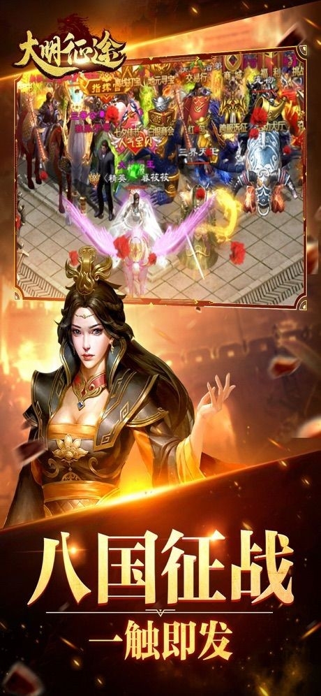 大明征途正版图4