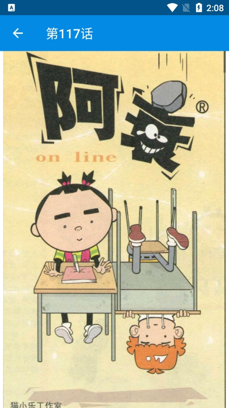阿衰漫画通用版(3)