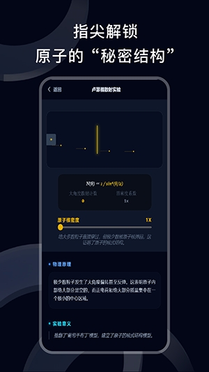 物理实验phy免费版图3
