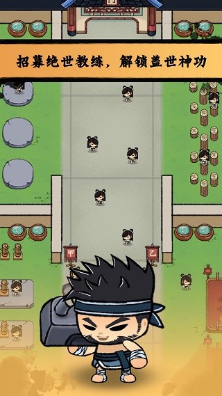 小小武馆免广告版图2