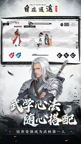 自在逍遥风起官方版