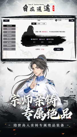 自在逍遥风起官方版
