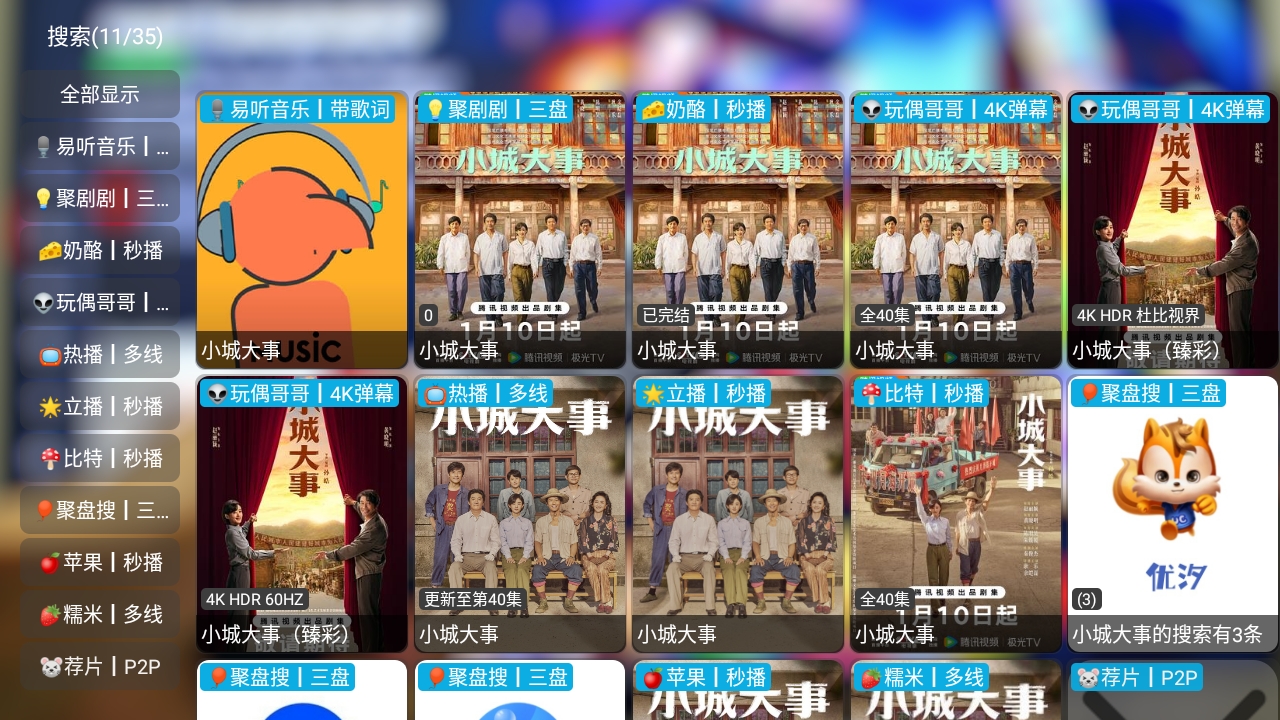 鼬KE影视仓直装版(3)