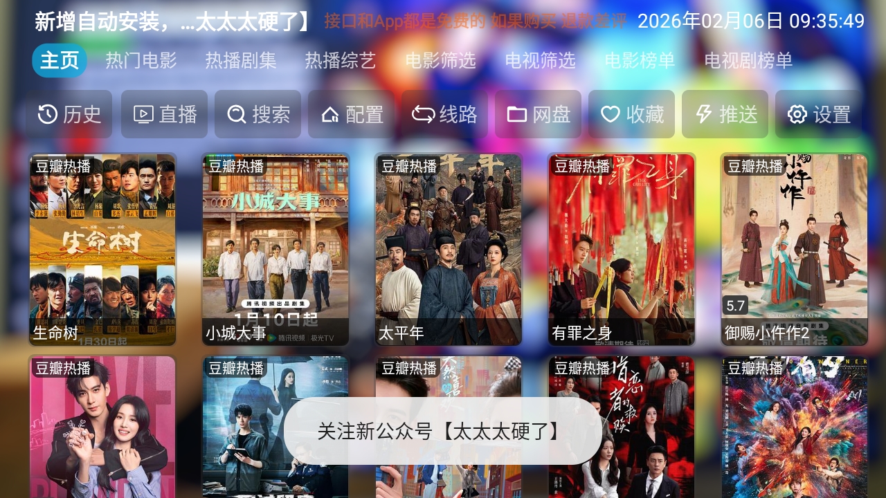 鼬KE影视仓直装版(2)